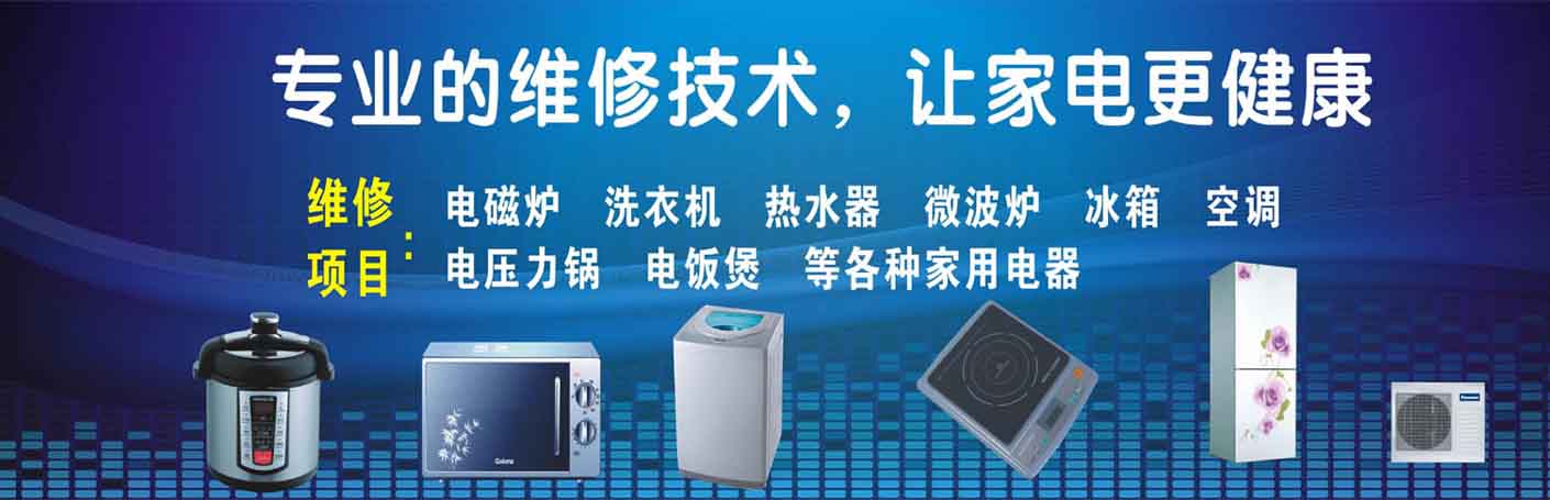 包河南熏门桥家电维修上门服务